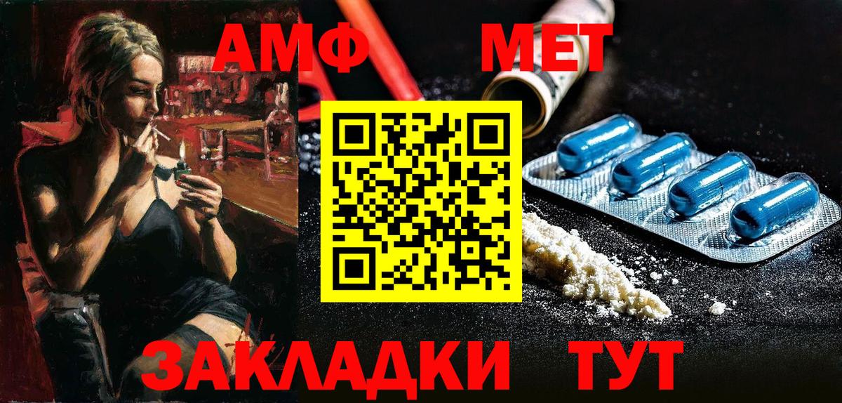 АМФ 97%  Amphetamine  Амфетамин  Вход с VPN  Мелеуз 