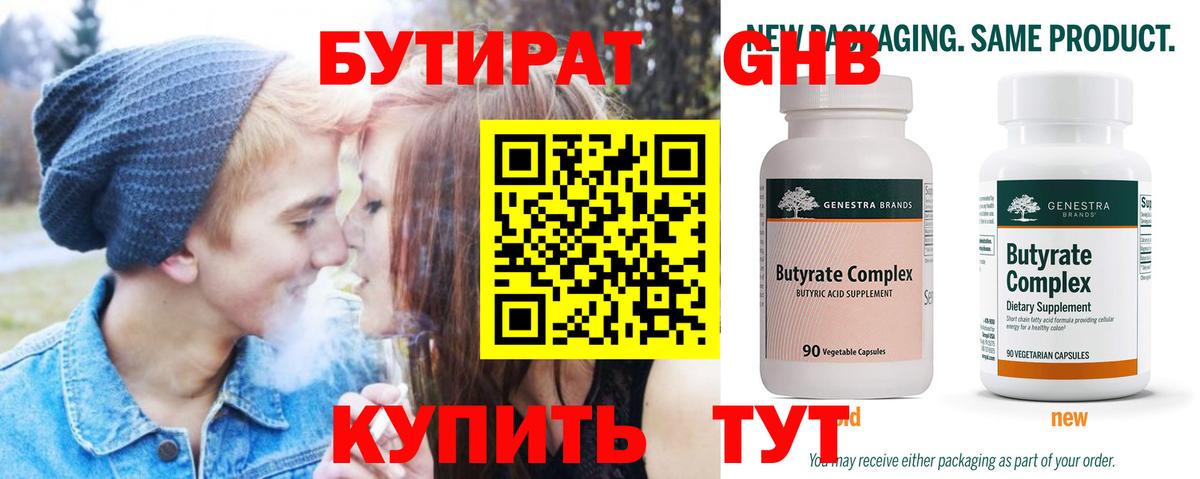 Мелеуз  Бутират GHB  Вход с VPN 