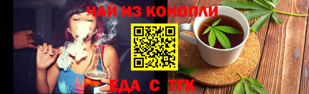 Canna-Cookies марихуана  Вход с VPN  Мелеуз 
