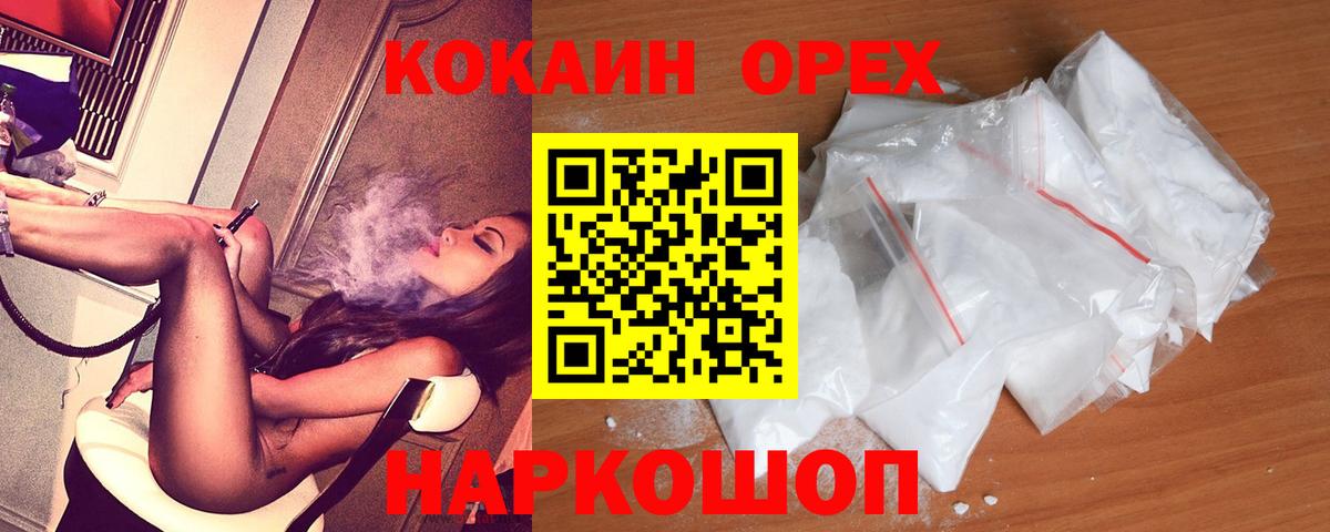 Мелеуз  COCAIN FishScale  Вход с VPN 