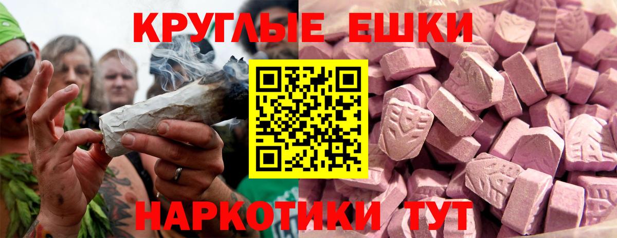 ЭКСТАЗИ 250 мг Мелеуз