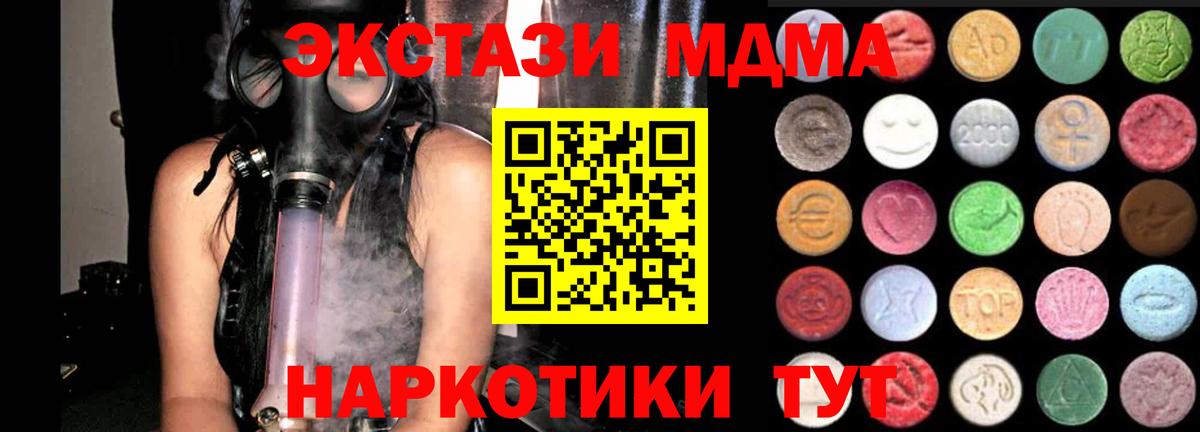 Ecstasy 280 MDMA  ЭКСТАЗИ  Мелеуз  что такое наркотик  Ecstasy диски  Вход с VPN 