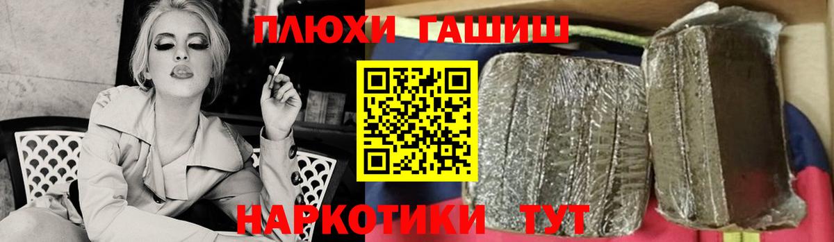 Гашиш гашик  Вход с VPN  Мелеуз 