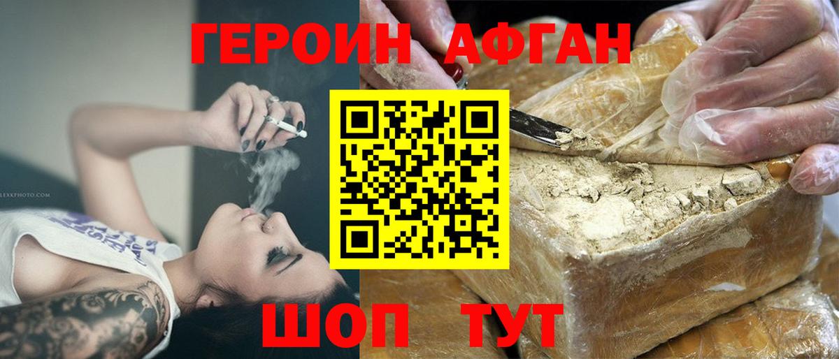 Мелеуз  ГЕРОИН  Вход с VPN  ГЕРОИН Афган 