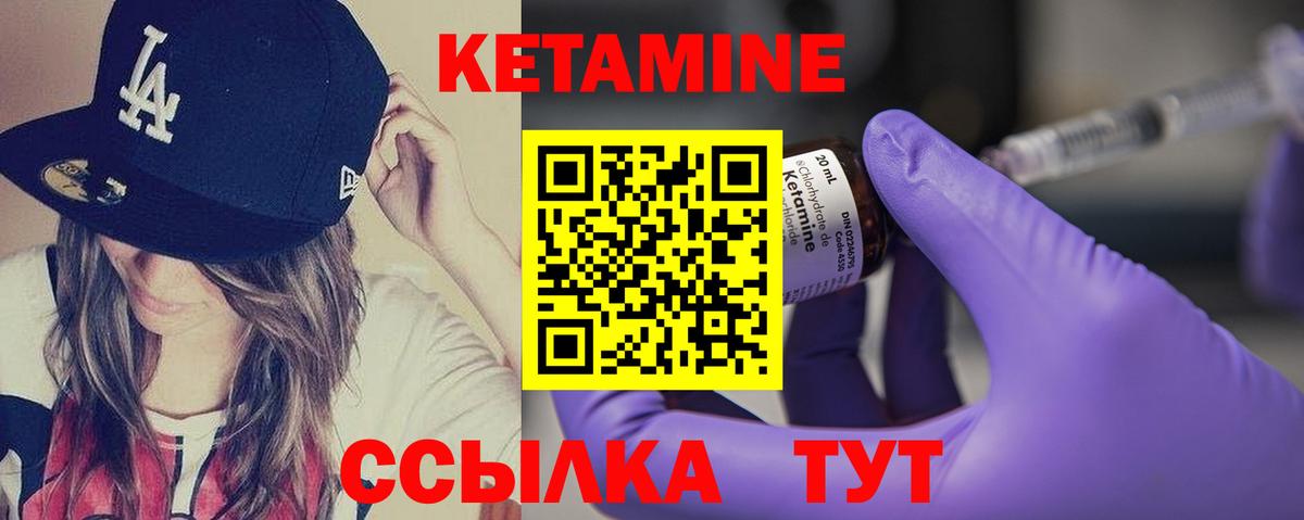 КЕТАМИН VHQ  КЕТАМИН ketamine  Мелеуз  Вход с VPN 