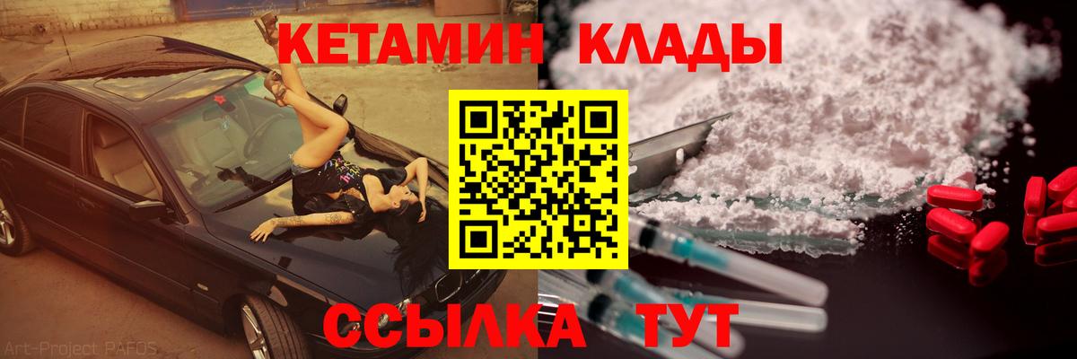 Кетамин ketamine Мелеуз