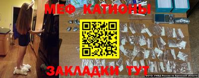 мефедрон VHQ Заволжье