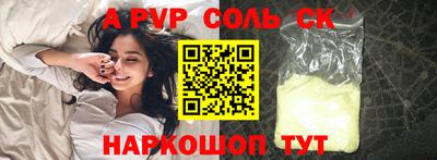 соль ск Жуковский