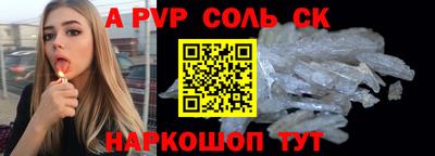 соль ск Жуковский