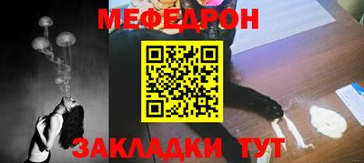 мефедрон VHQ Заволжье