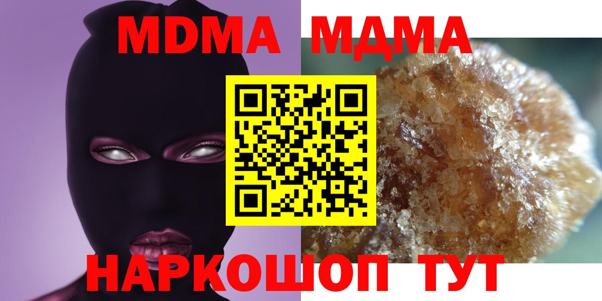 МДМА  Вход с VPN  Мелеуз  MDMA crystal 
