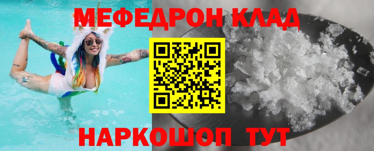 МЕФ мука Мелеуз