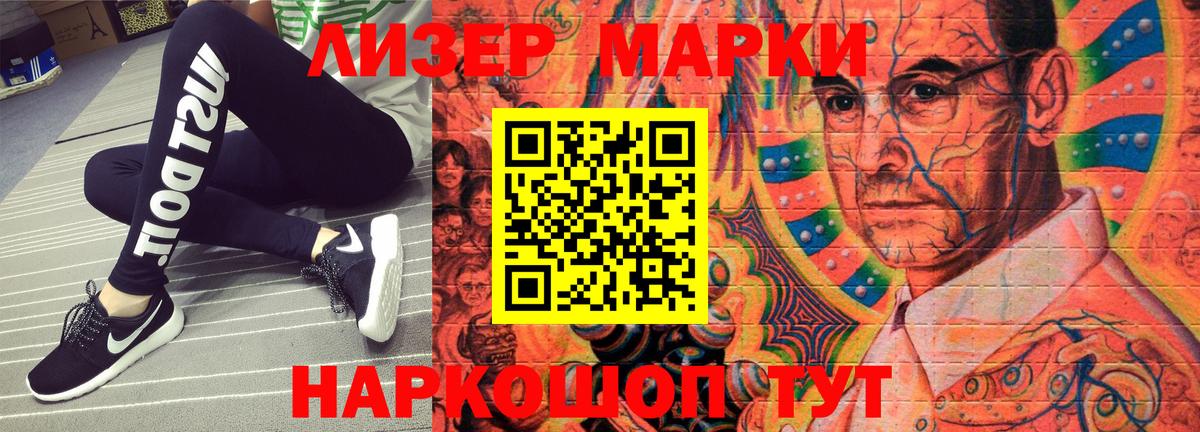 Наркотические марки 1,5мг Мелеуз