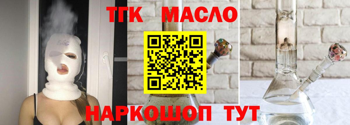 ТГК Wax  hydra маркетплейс  Мелеуз  Вход с VPN  Дистиллят ТГК концентрат 